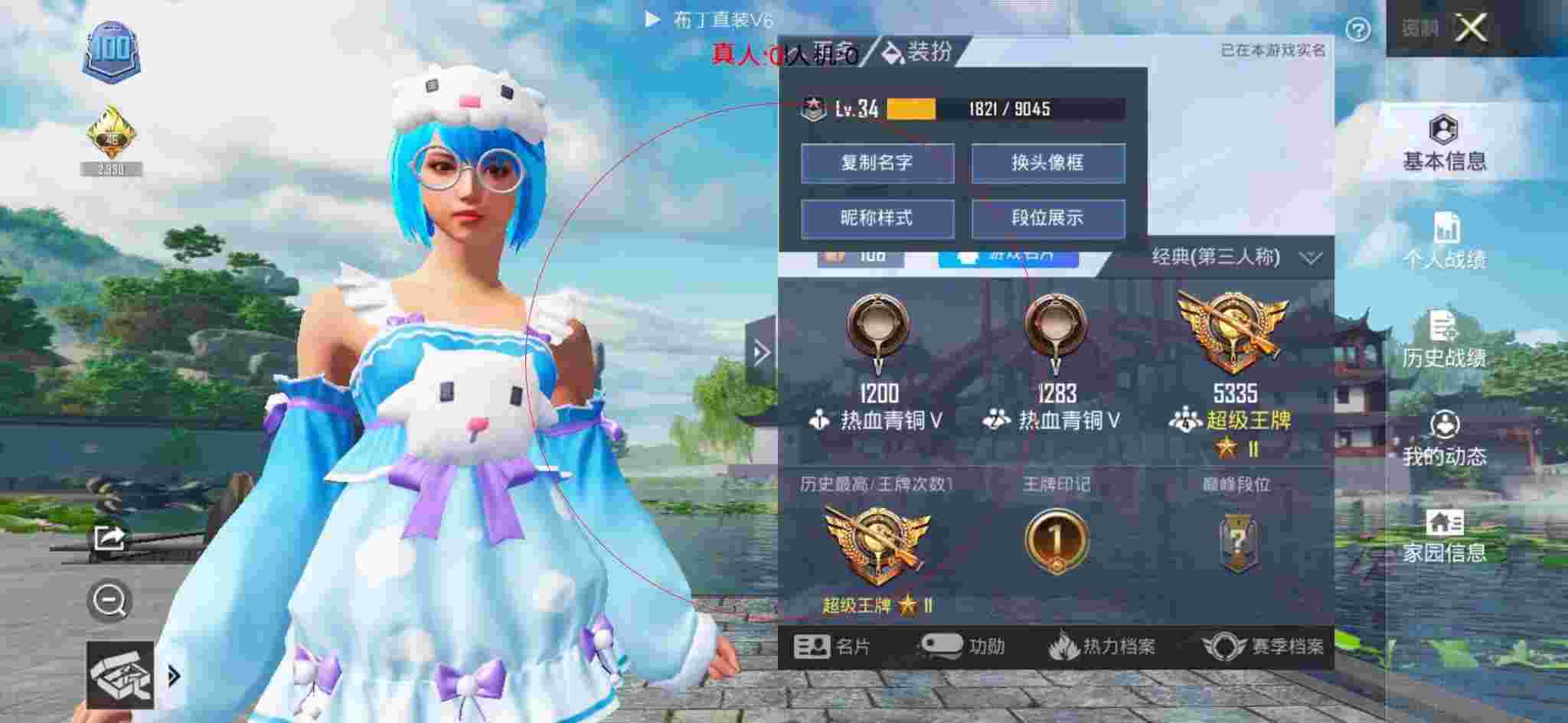 和平精英透视自瞄 - 外挂展示视角和平精英辅助预览图